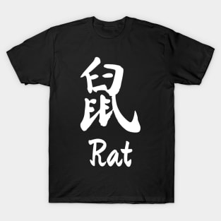 Year of the rat T-Shirt